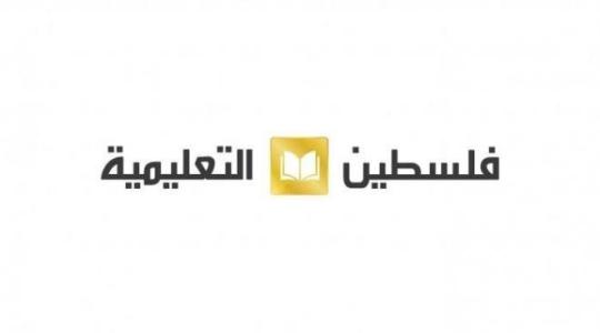 تردد قناة فلسطين التعليمية الجديد على النايل سات 