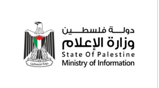 المكتب الإعلامي الحكومي بغزة