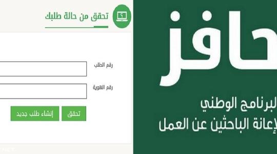 رابط مباشر.. موعد صرف حافز في السعودية شهر سبتمبر 2022 - 1444