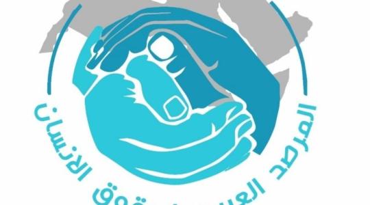 المرصد العربي