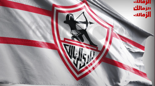 بث مباشر ماتش الزمالك والمصري البورسعيدي الآن على يلا شوت بدون تقطيع HD على اون تايم سبورت اليوم .. بث مباشر الزمالك والمصري البورسعيدي