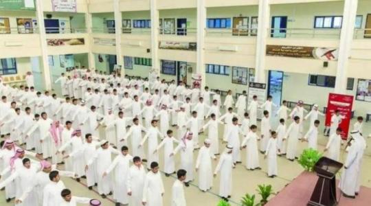 مدارس السعودية.jpg