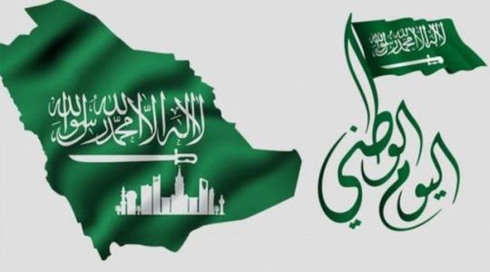 أقوى عبارات وكلام عن اليوم الوطني السعودي 92 بالإنجليزي والعربي طويلة وقصيرة عام 2022 - 1444