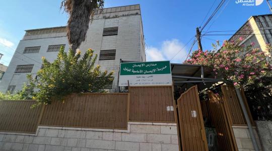 مدارس القدس (5).jpg