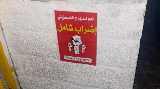اضراب مدارس القدس2.jpg