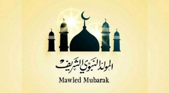 تاريخ إجازة المولد النبوي الشريف 1444-2022- موعد إجازة المولد النبوي 2022