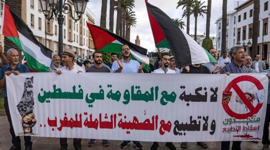 تظاهرة في المغرب ضد التطبيع مع "إسرائيل"