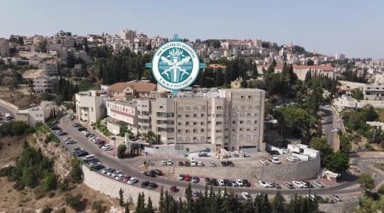 مشفى الناصرة