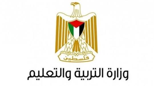 التعليم برام الله يوقف معلم إثر تعنيفه لطالب