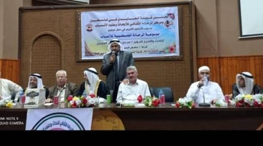 نظرة على موسوعة الرحالة الفلسطينية للأنساب للباحث الشيخ مجدي العايدي.jpg