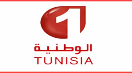 تردد قناة الوطنية التونسية الرياضية 1 و2 و3 المفتوحة 2023 مباشر على نايل سات وعرب سات HD