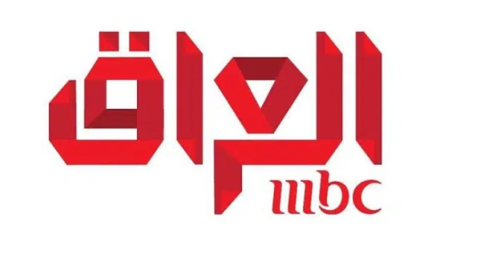 تحديث تردد قناة ام بي سي MBC العراق 2023 الجديد على نايل سات وعرب سات HD