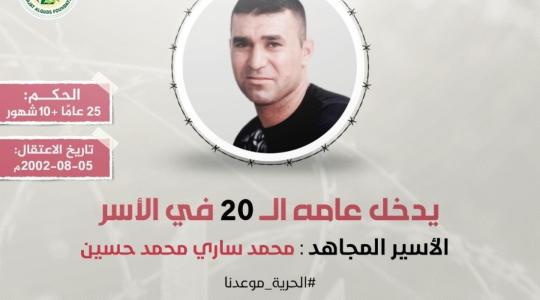 محمد ساري محمد حسين.jpg