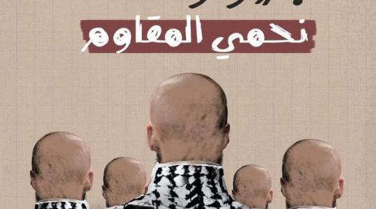 رؤوسنا نحمي المقاومة.jpg