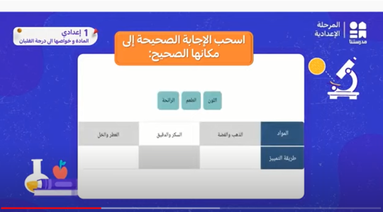 تحديث تردد قناة مدرستنا التعليمية 1 و2 و3 الجديد 2023 مباشر HD على نايل سات للثانوية العامة