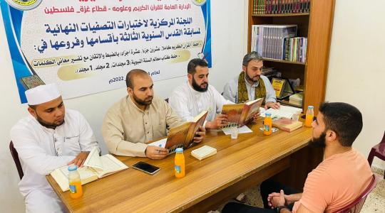 "اقرأ الخيرية" تعلن البدء في اختبارات التصفيات النهائية لمسابقة القدس القرآنية