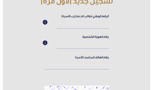 رابط الدعم التكميلي وكيفية التسجيل في الدعم التكميلي 2023
