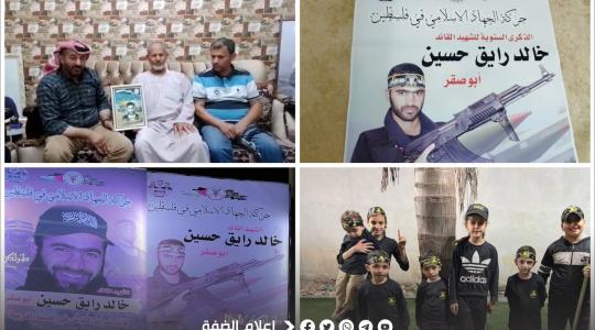 الجهاد الإسلامي.jpeg