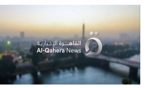 أقوى تردد قناة القاهرة الإخبارية HD وSD الجديد 2023 على نايل سات وعرب سات
