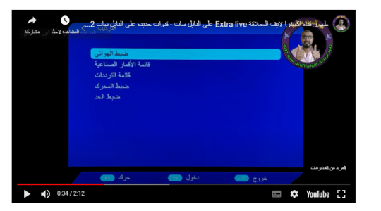 اضبط تردد قناة إكسترا لايف وسينما Extra live الجديد 2023 على نايل سات وعرب سات