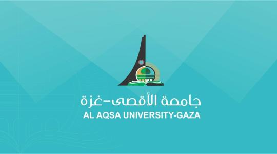 جامعة الأقصى بغزة