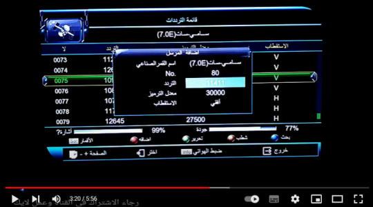 تحديث تردد قناة ماجد الجديد Majid tv 2023 مباشر hd على نايل سات وعرب سات