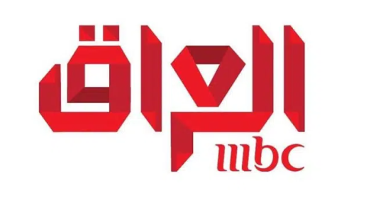 أقوى تردد قناة ام بي سي MBC في العراق 2023 الجديد على نايل وعرب سات