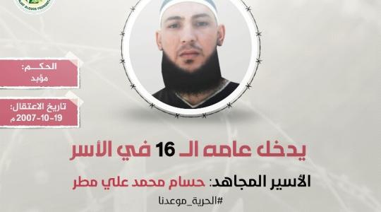 معتقل.jpg