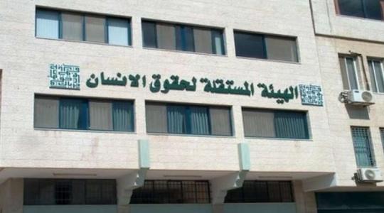 الهيئة المستقلة لحقوق الانسان