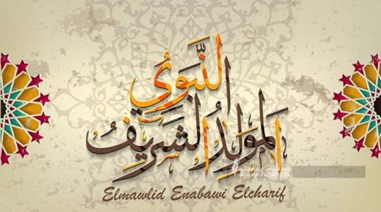 أحدث صور وأفكار لعيد المولد النبوي للأطفال 2022- 1444هـ
