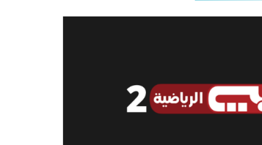 خطوات ضبط تردد قناة دبي الرياضية 1-2-3 الجديد 2023 على جميع الاقمار