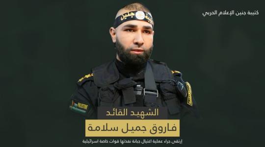 سلامة.jpg