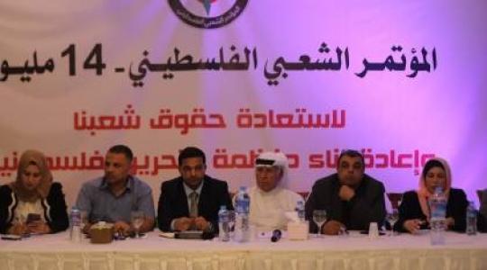 المؤتمر الشعبي الفلسطيني – 14 مليون