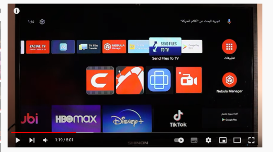 رابط تحميل تطبيق شبكتي الرياضية Shabakaty TV 2023 للإندرويد والآيفون بكل سهولة