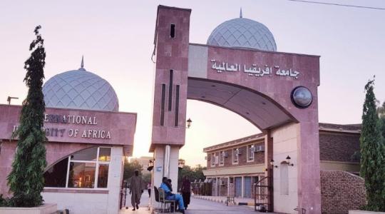 إليك رابط نتيجة القبول في الجامعات السودانية ٢٠٢٢/٢٠٢٣ .. نسب القبول في الجامعات السودانية الجديد