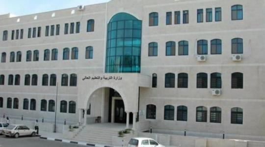 التعليم برام الله