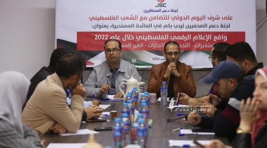 صحفيون واعلاميون ينظمون لقاء حول واقع الإعلام الرقمي الفلسطيني خلال 2022 (16).JPG