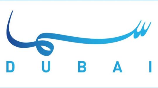 إليك تردد قناة سما دبي الجديد Sama Dubai 2023 على نايل سات وعرب سات بجودة HD