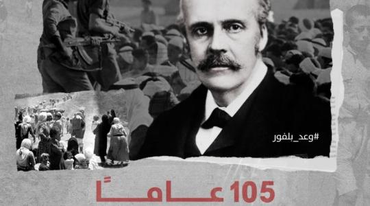 نشطاء يغردون على وسم "وعد بلفور" عشية ذكراه الـ 105