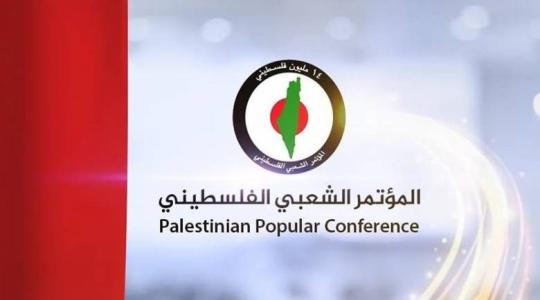 المؤتمر الشعبي الفلسطيني