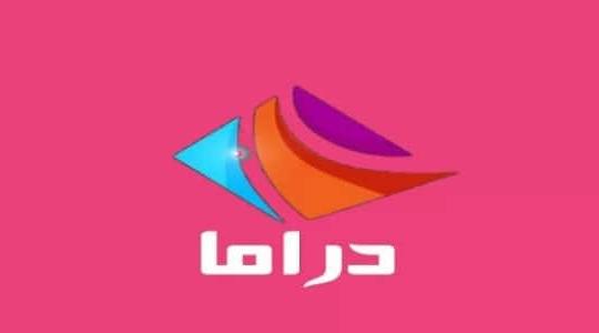 أحدث تردد قناة دراما الوان Drama Alwan 2023 HD على جمع الاقمار نايل سات وعرب سات