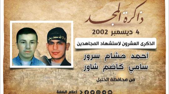 الذكرى العشرون.jpg
