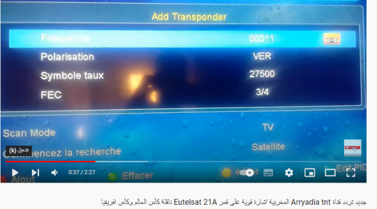 استقبل تردد قناة TNT الرياضية المغربية على نايل سات 2022 لمشاهدة مباراة المغرب واسبانيا بث مباشر