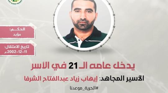 الشرفا.jpg