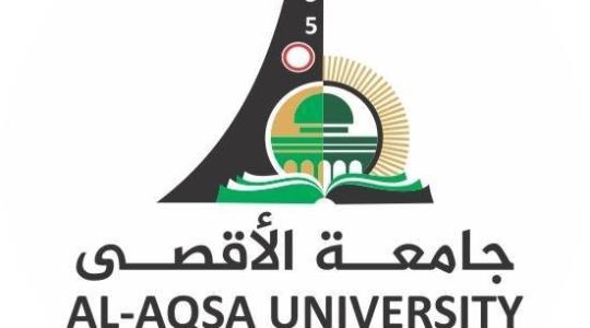 جامعة الأقصى بغزة