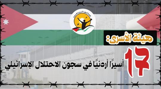 الاسرى.jpeg