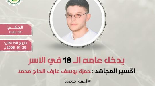 حمزة محمد.jpg