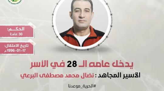 الاسير البرعي.jpeg
