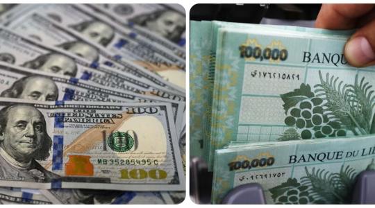 بكم سعر صرف الدولار في لبنان عند الصرافين والسوق السوداء اليوم الأربعاء الموافق 11-1-2023