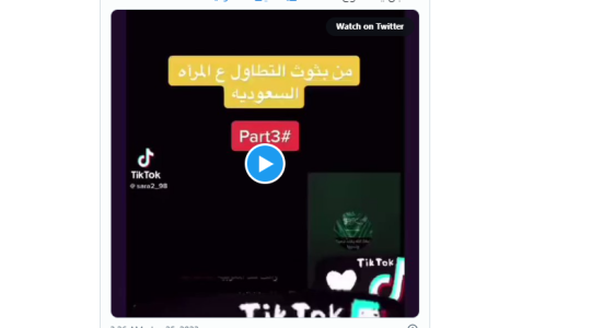 تفاصيل وسم منصف يسيء للسعوديات على تويتر.. ما القصة